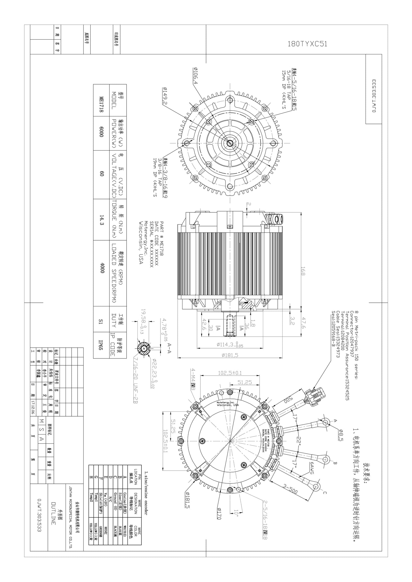 Motenergy ME1718 mechanical drawing—dimensioned outline with shaft, bolt pattern, mounting holes; IP65 PMAC motor 6 kW S1, 24–60 VDC for EV conversions.