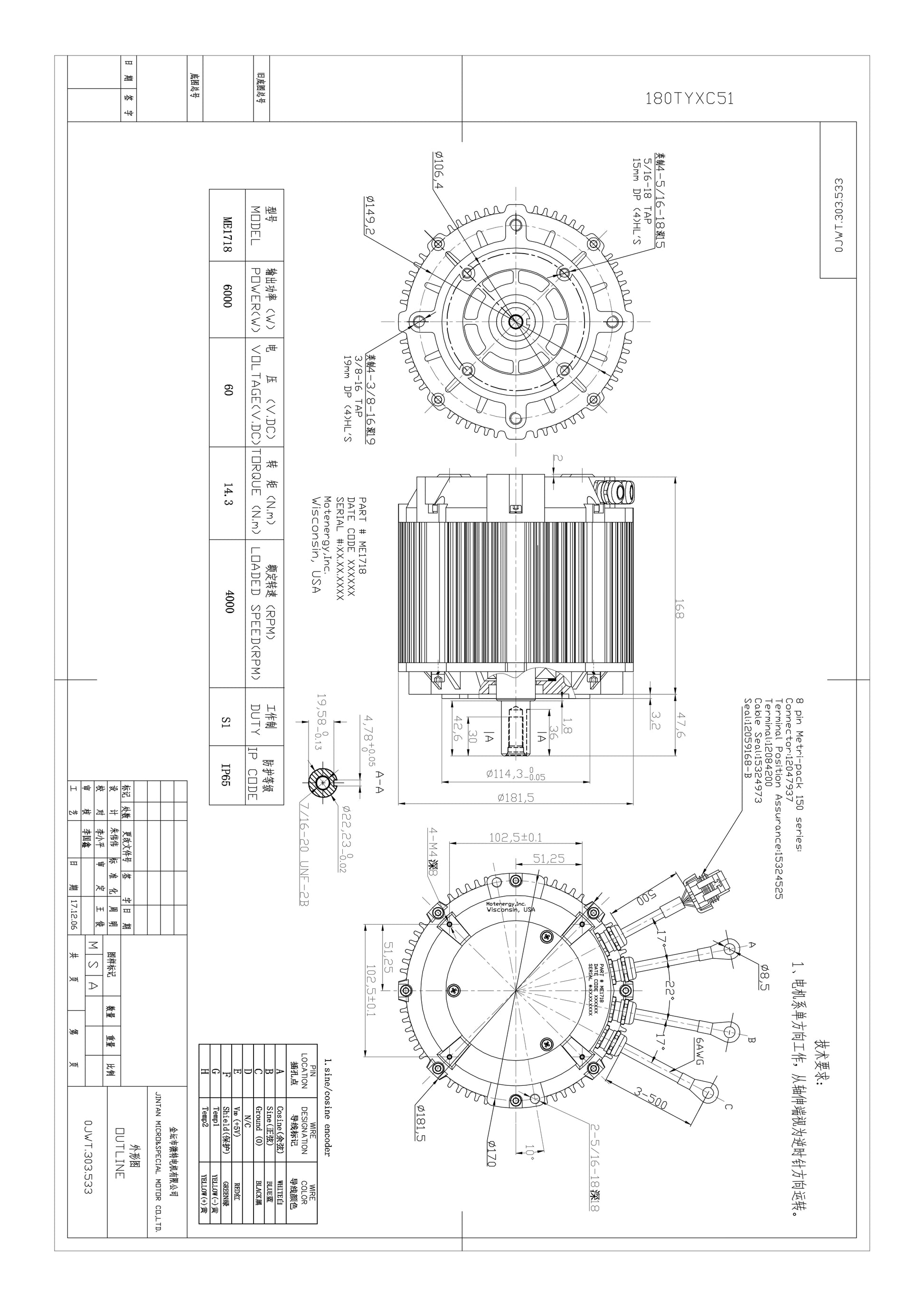Motenergy ME1718 mechanical drawing—dimensioned outline with shaft, bolt pattern, mounting holes; IP65 PMAC motor 6 kW S1, 24–60 VDC for EV conversions.